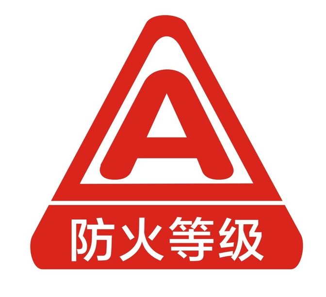 防火等級測試的方法