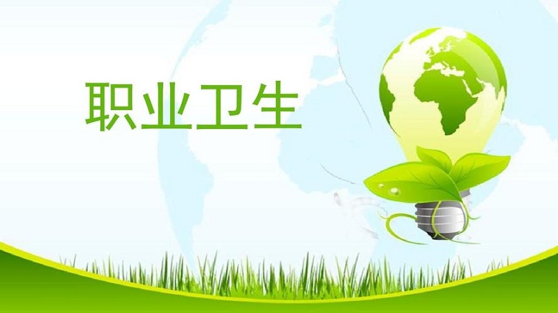 什么是職業(yè)衛(wèi)生“三同時”？什么情況下要做職業(yè)衛(wèi)生“三同時”？