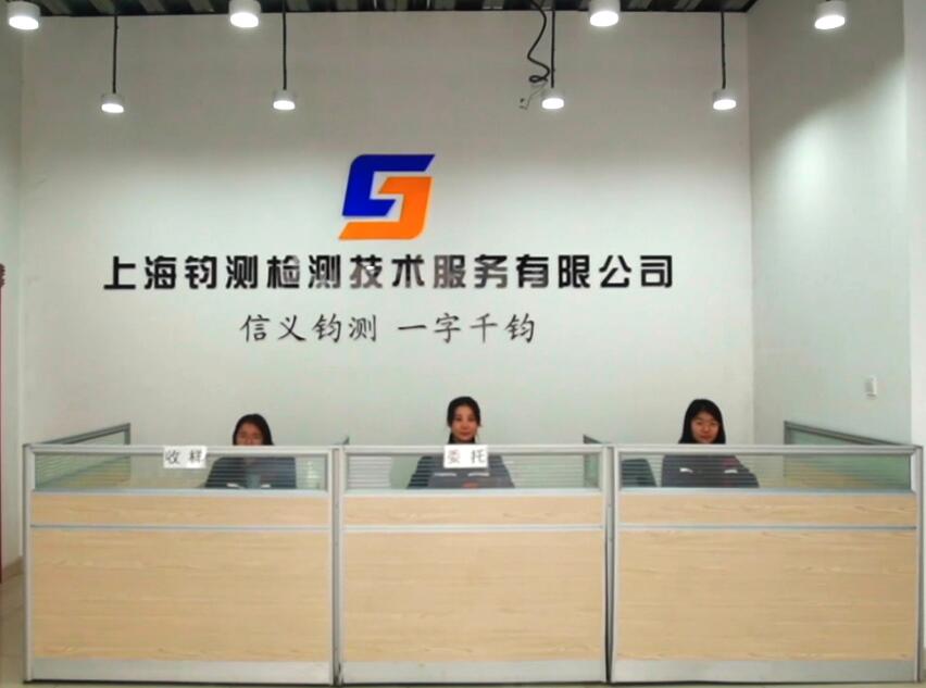 上海鈞測參編《高延性纖維增強水泥基復合材料》行業(yè)標準制定，助力建材行業(yè)高質量發(fā)展