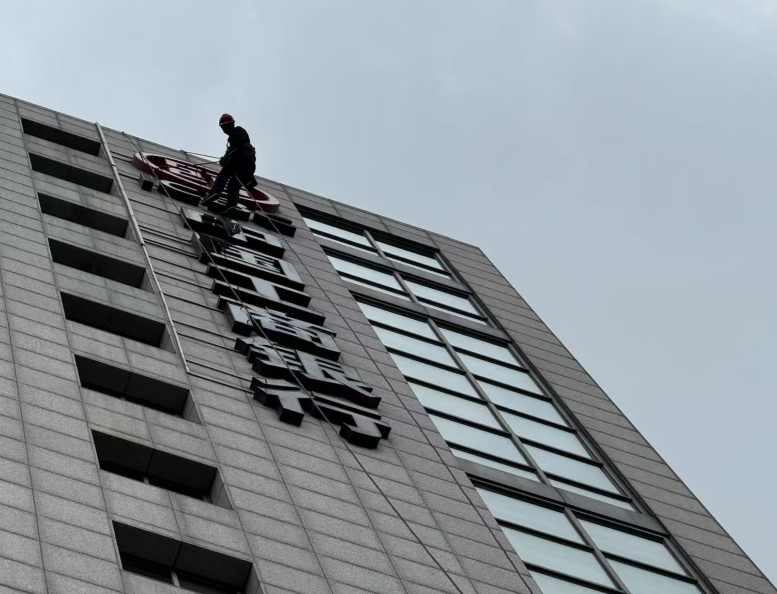 高空安全檢測(cè)